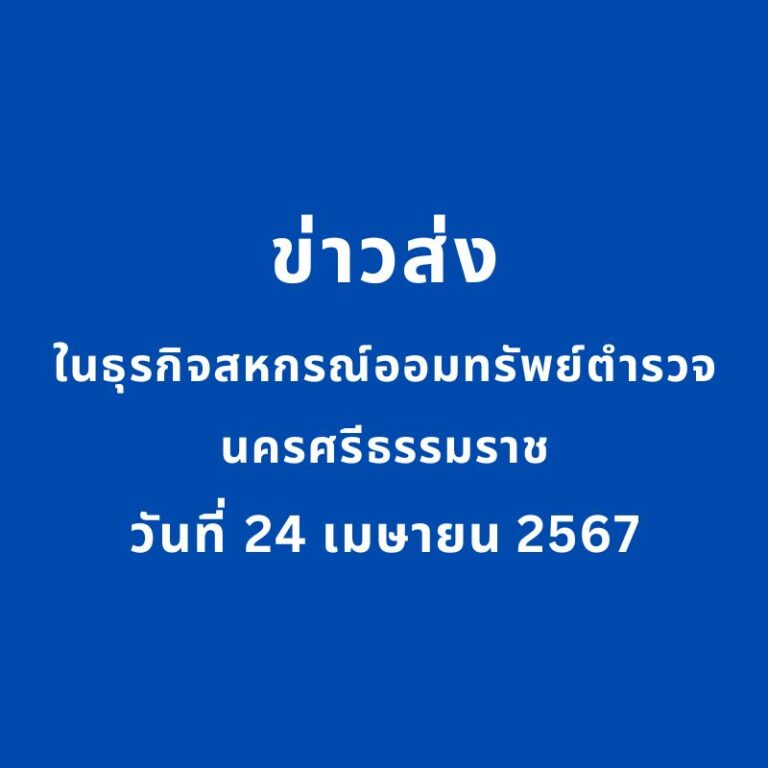 ประกาศ ปรับอัตราดอกเบี้ยเงินฝาก (1)