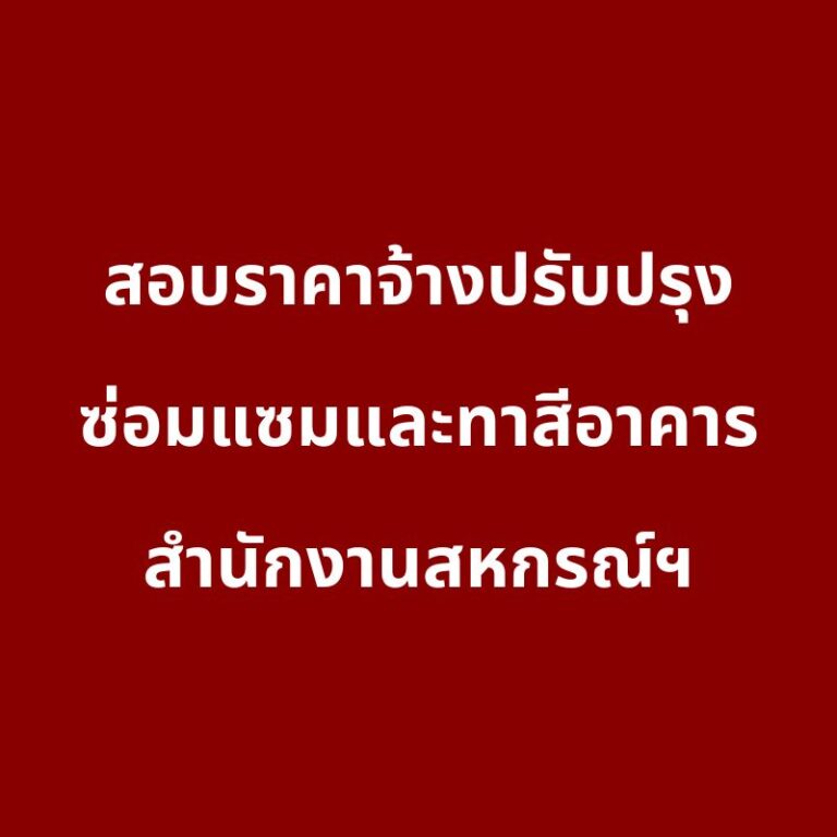 ประกาศ ปรับอัตราดอกเบี้ยเงินฝาก