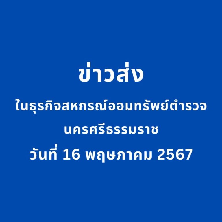 ประกาศ ปรับอัตราดอกเบี้ยเงินฝาก (4)