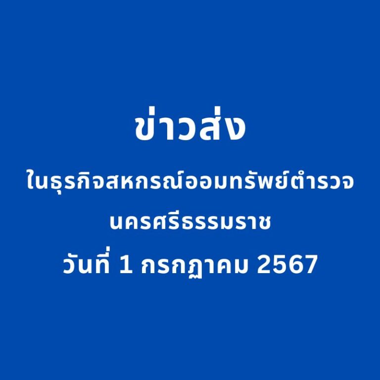 ประกาศ ปรับอัตราดอกเบี้ยเงินฝาก (5)