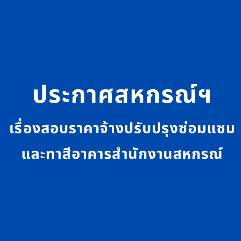 ประกาศ ปรับอัตราดอกเบี้ยเงินฝาก (7)