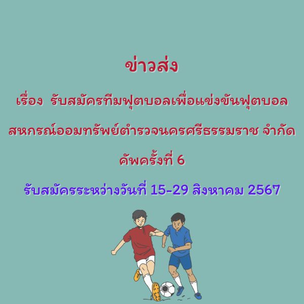 ปกข่าว
