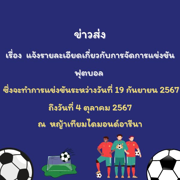 ปกข่าว (1)