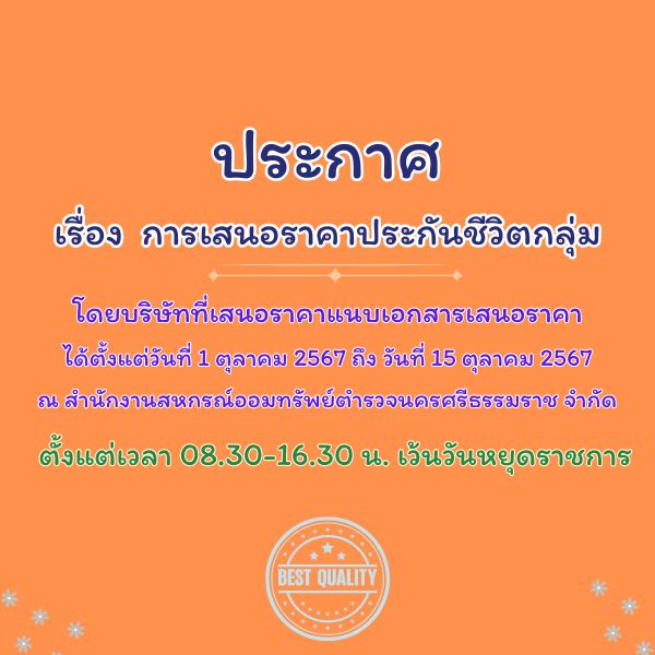 ปกข่าว (2)