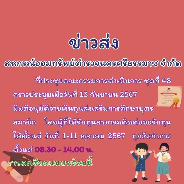 ปกข่าว (3)