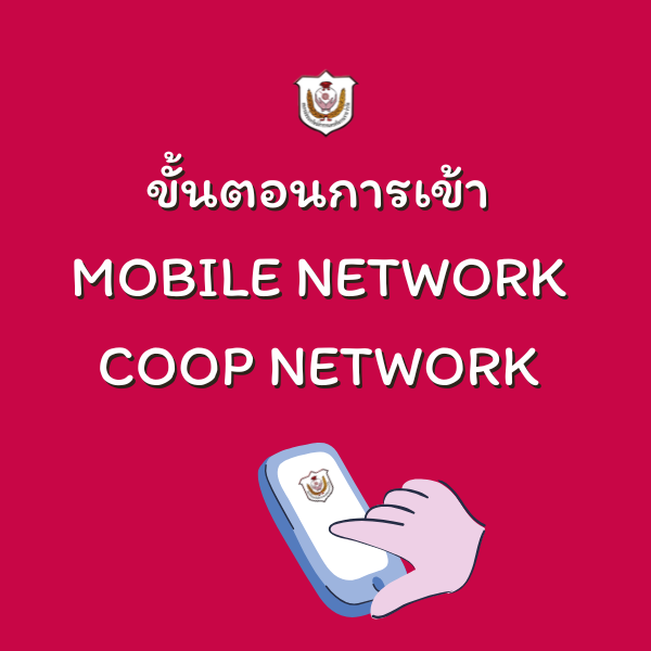 ปกข่าว (8)