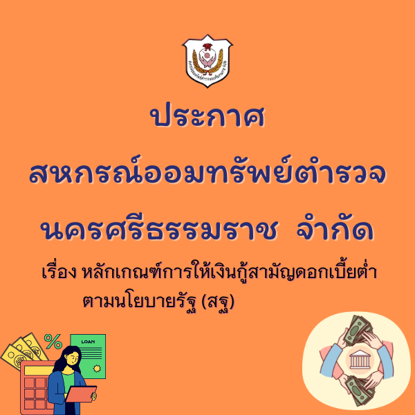 ปกข่าว (10)