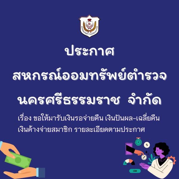 ปกข่าว (9)