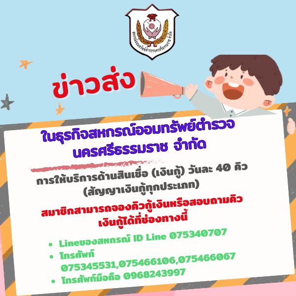 ปกข่าว (2)