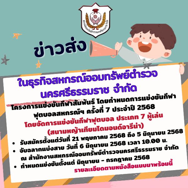 ปกข่าว (18)