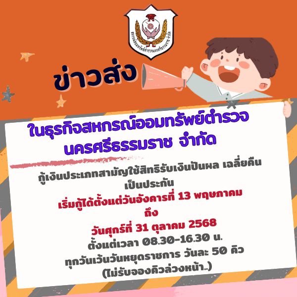 ปกข่าว (4)
