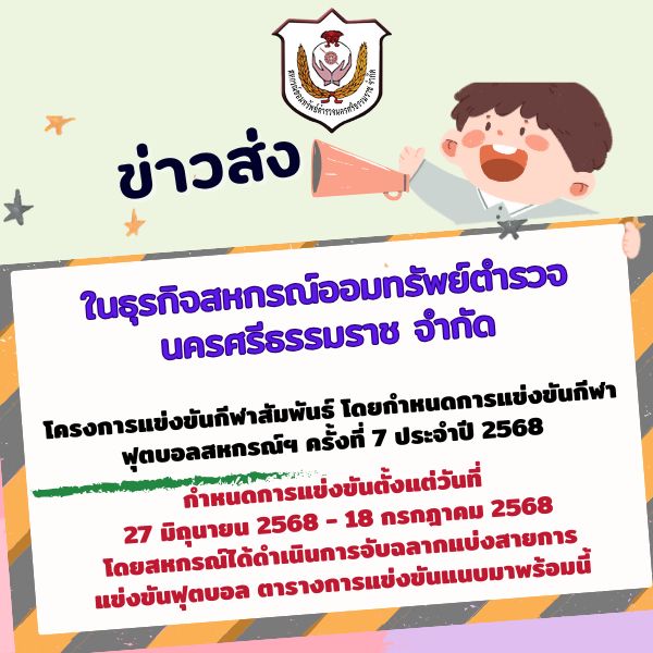 ปกข่าว (20)