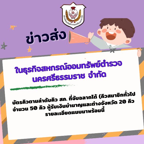 ปกข่าว (21)