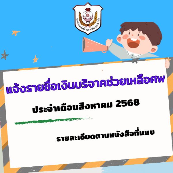 ปกข่าว (24)