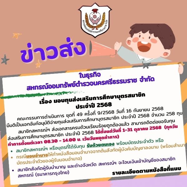 ปกข่าว (27)