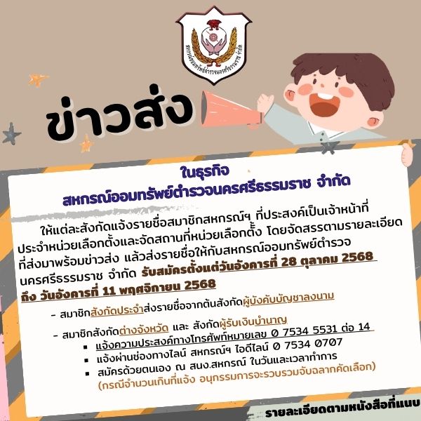 ปกข่าว (29)