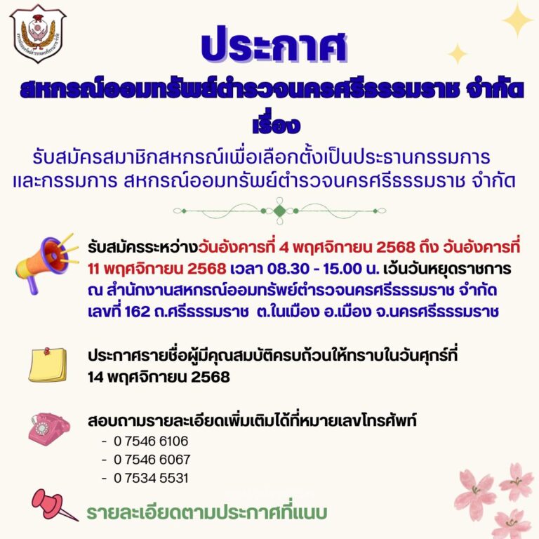 ป้ายประกาศ (1)
