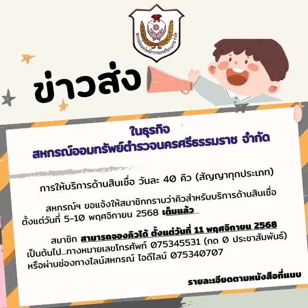 ปกข่าว (30)