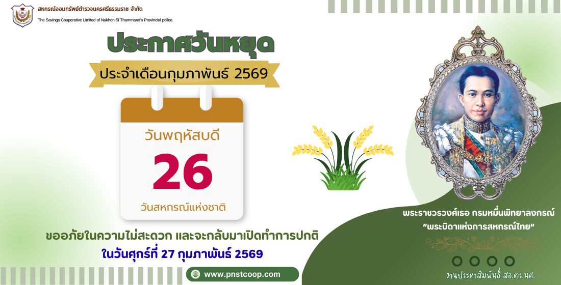 วันอาทิตย์นี้