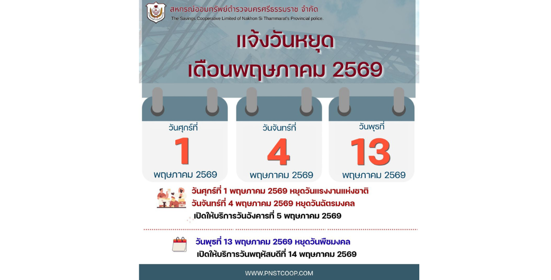 วันหยุด