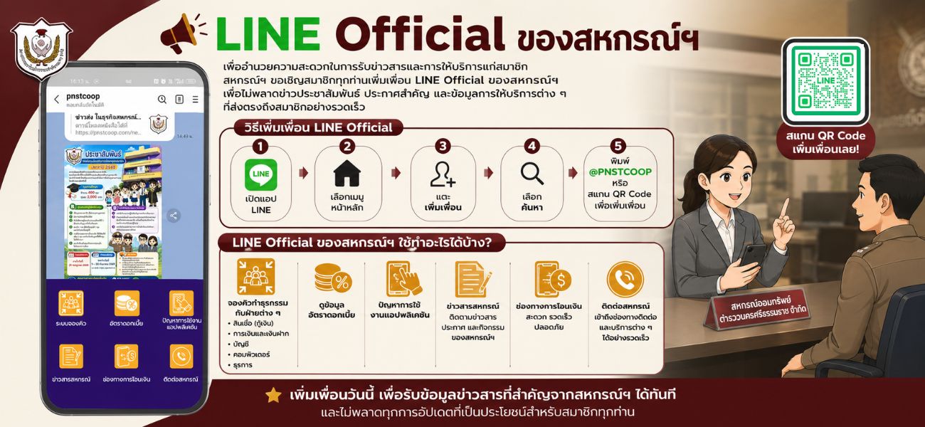 อัพเว็บ (4)