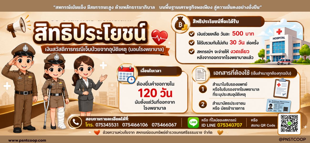 อัพเว็บ (4)