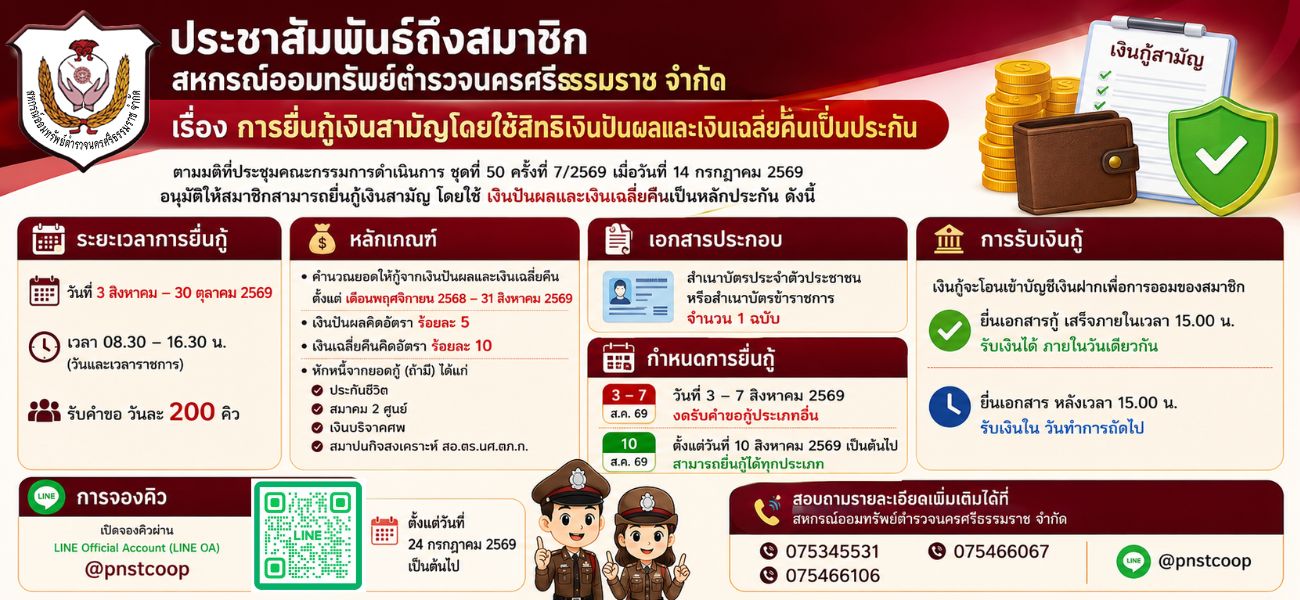 อัพเว็บ (5)