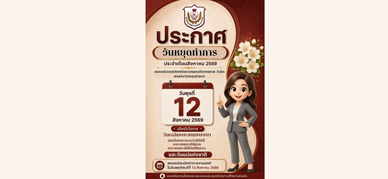 อัพเว็บ (7)