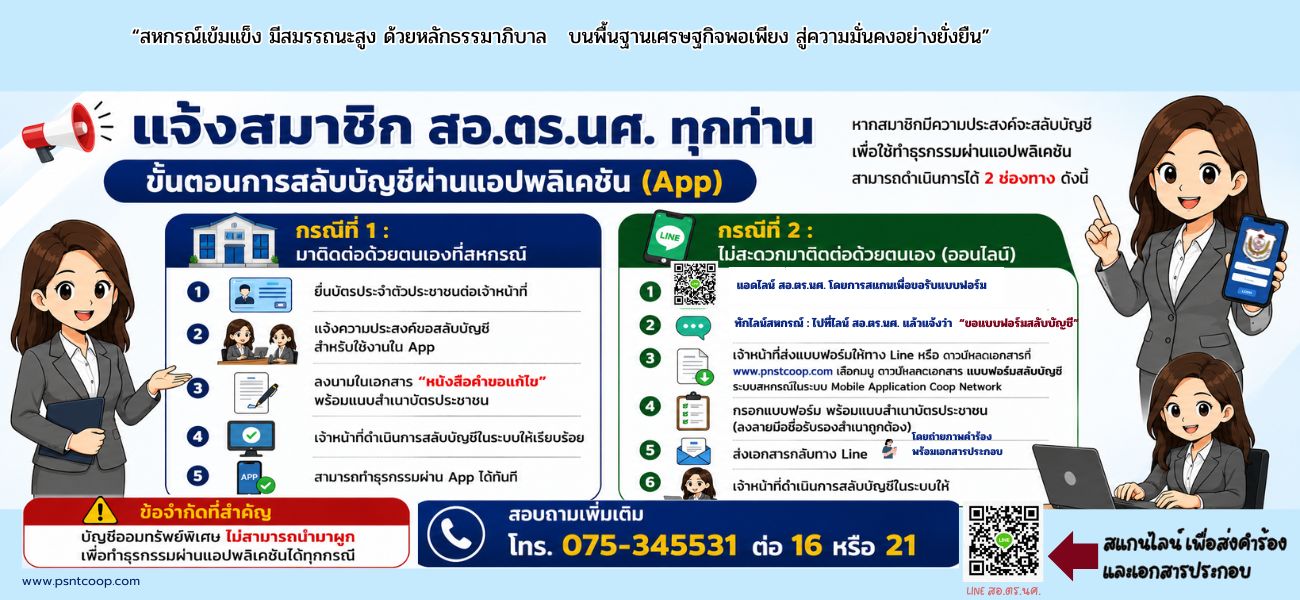 อัพเว็บ (8)