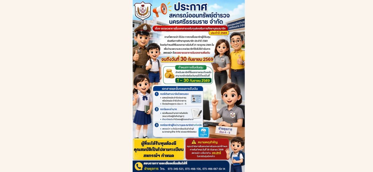 อัพเว็บ (9)